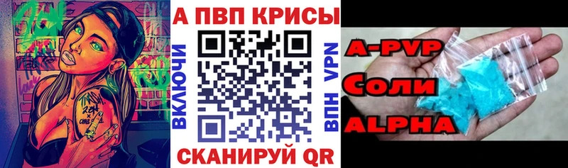 A PVP Crystall  как найти   Задонск 