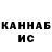 ГАШИШ ice o lator Rakhman Kalybaev