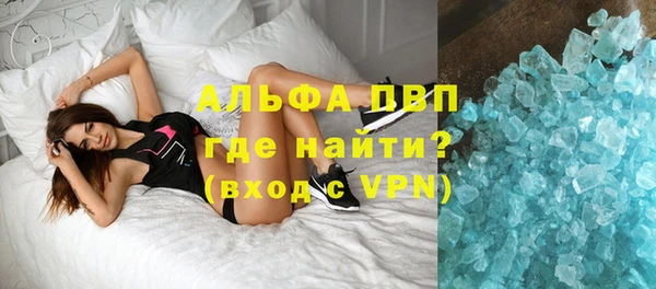 альфа пвп VHQ Горняк