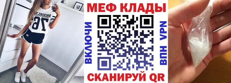 хочу наркоту  Задонск  Мефедрон мяу мяу 