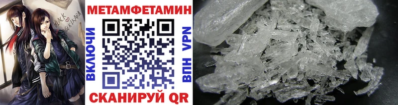 МЕТАМФЕТАМИН витя  купить наркотики цена  Задонск 